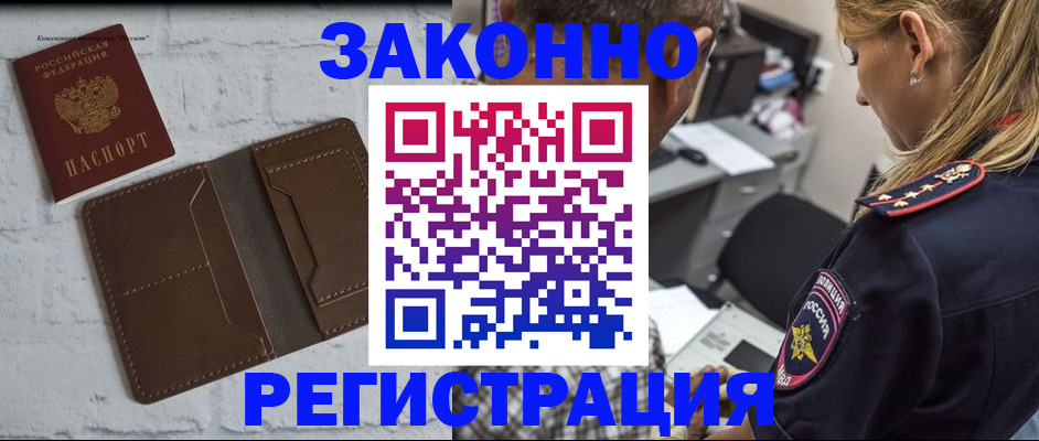 временная регистрация для школы в Ирбите